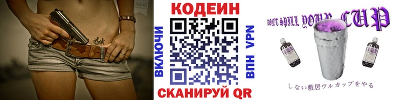 Codein Purple Drank Оханск