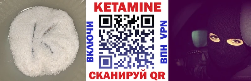 КЕТАМИН VHQ  где найти   Оханск 