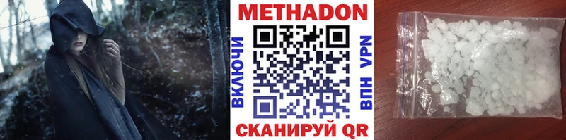 Метадон кристалл  Оханск 