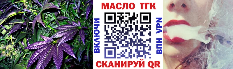 Дистиллят ТГК вейп с тгк  купить закладку  MEGA вход  Оханск 